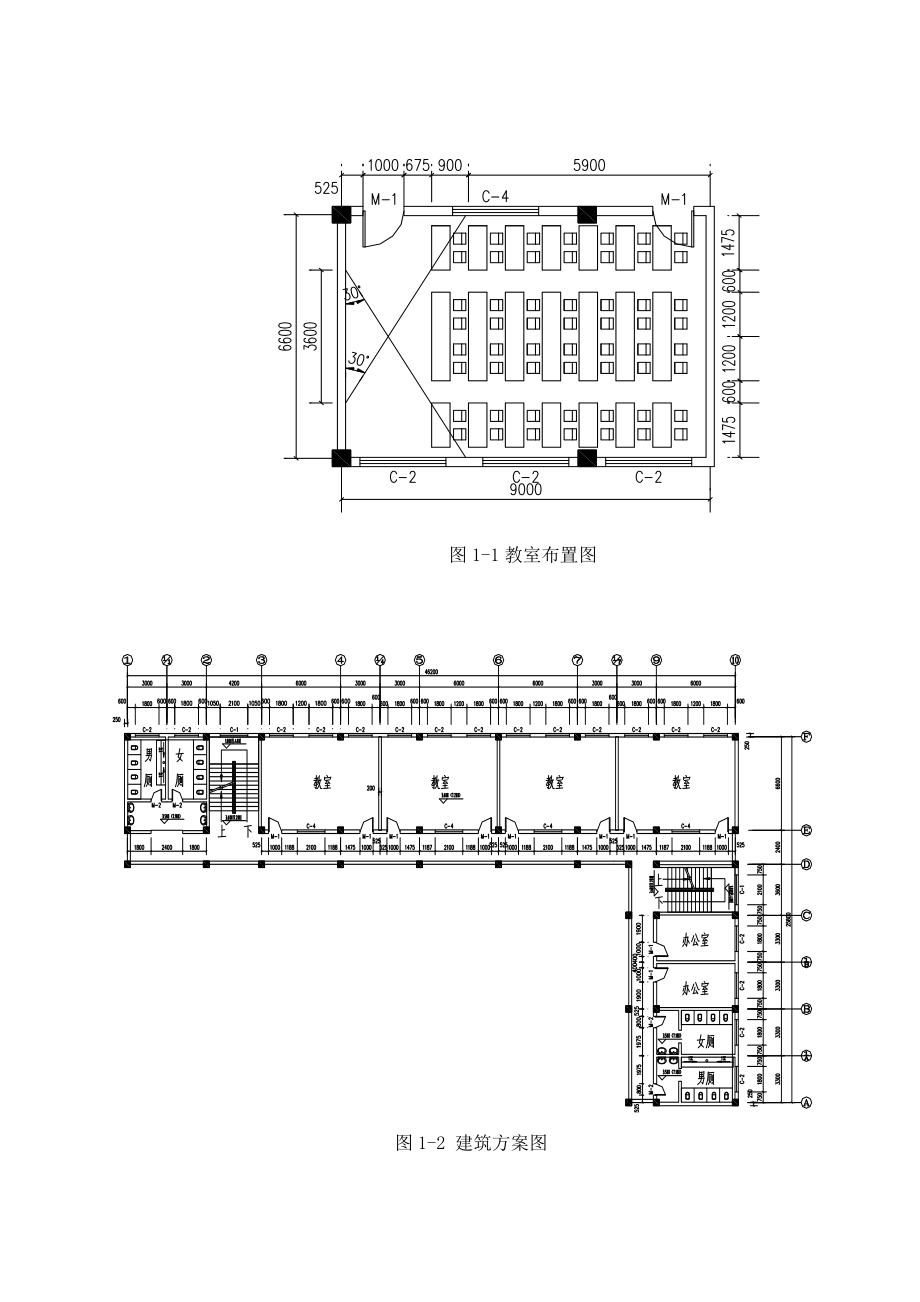 徐昌市小学教学楼毕业设计计算书.doc_第3页