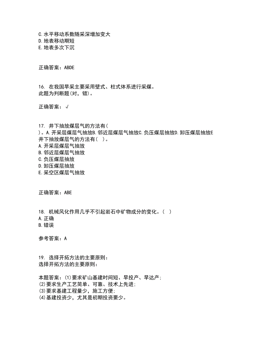 东北大学21春《矿山地质III》离线作业2参考答案81_第4页