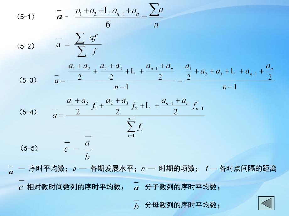 动态数列分析法课件_第3页