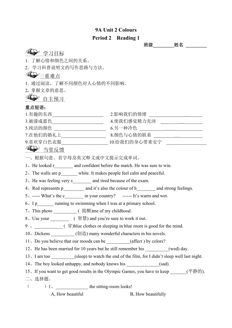 9Aunit2Reading1导学案_第1页