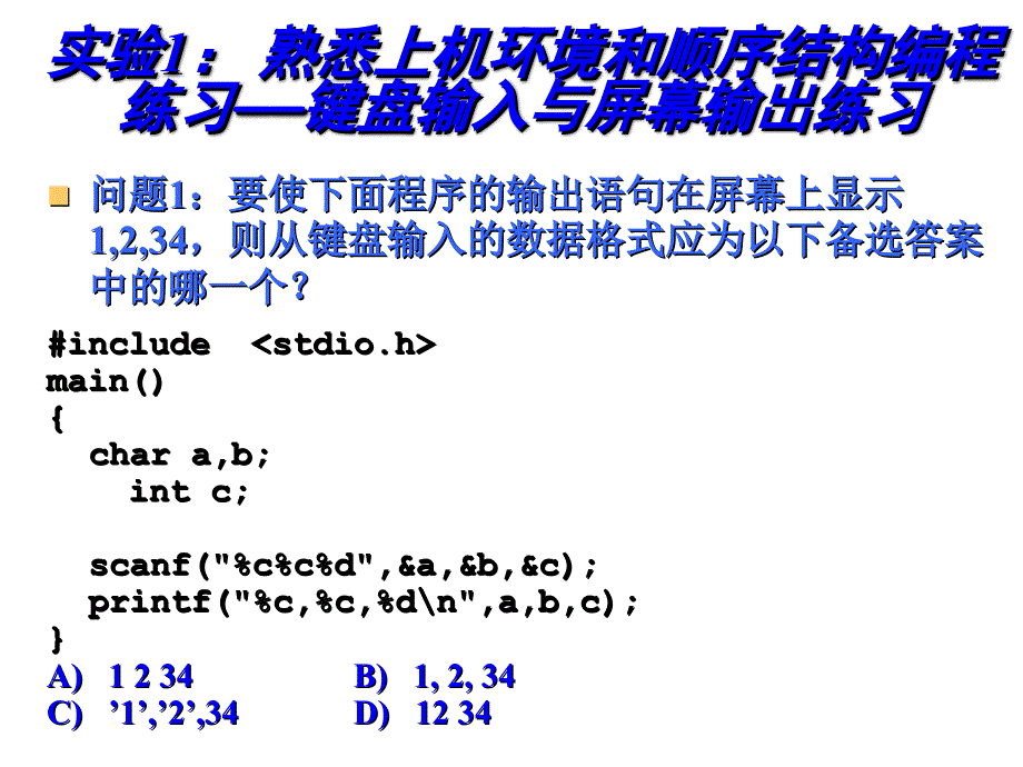 实验教学课件_第4页