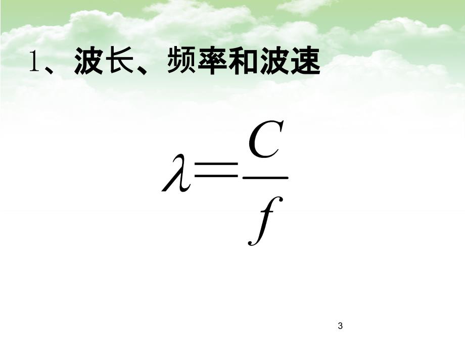 超声检测计算题类型_第3页