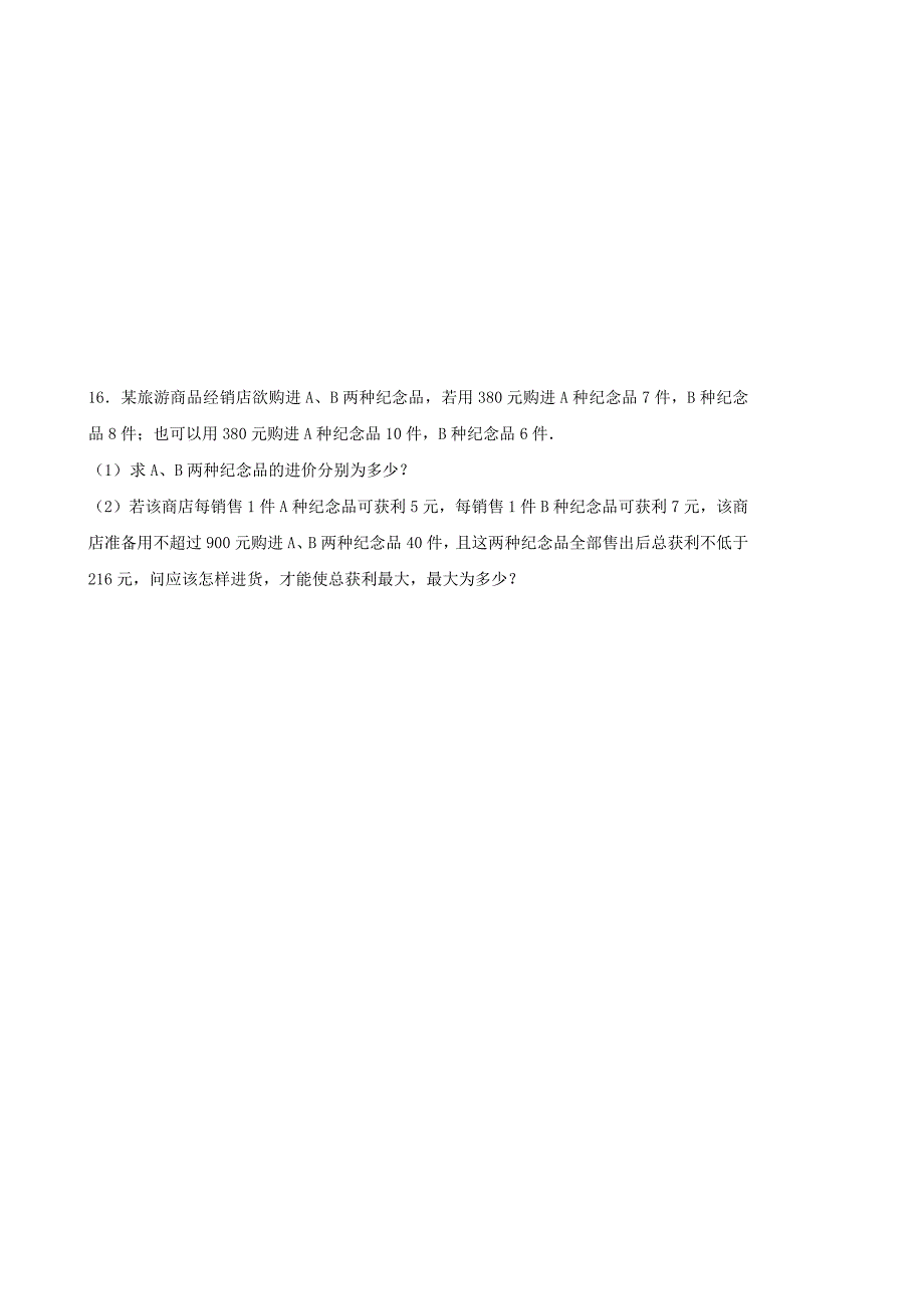 【名校资料】中考数学复习：一元二次方程4_第3页