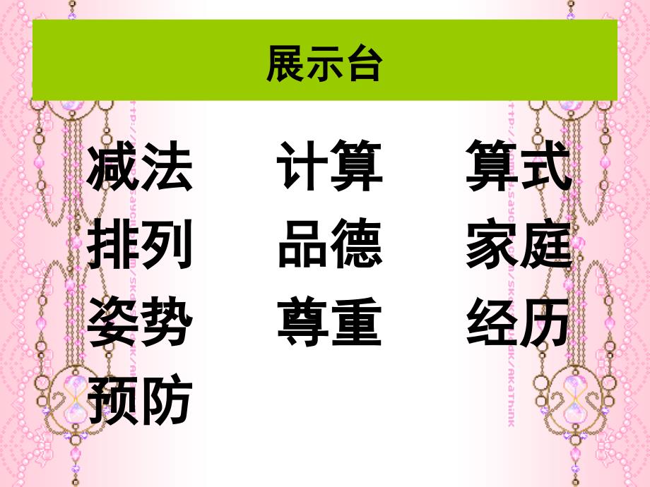 精品人教部编版一年级语文下册语文园地二ppt课件精品ppt课件_第4页