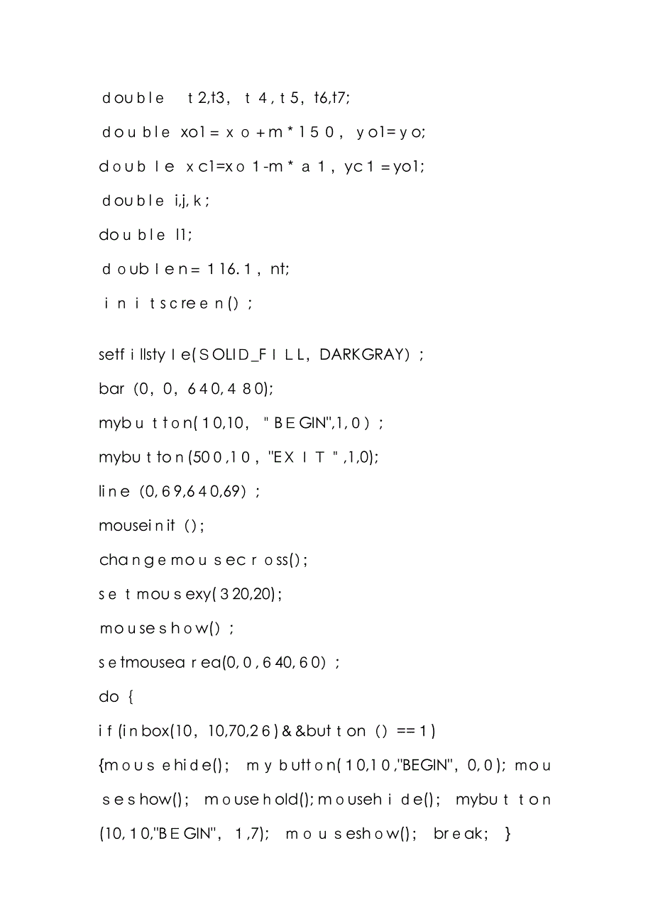 C语言动画程序源码_第2页