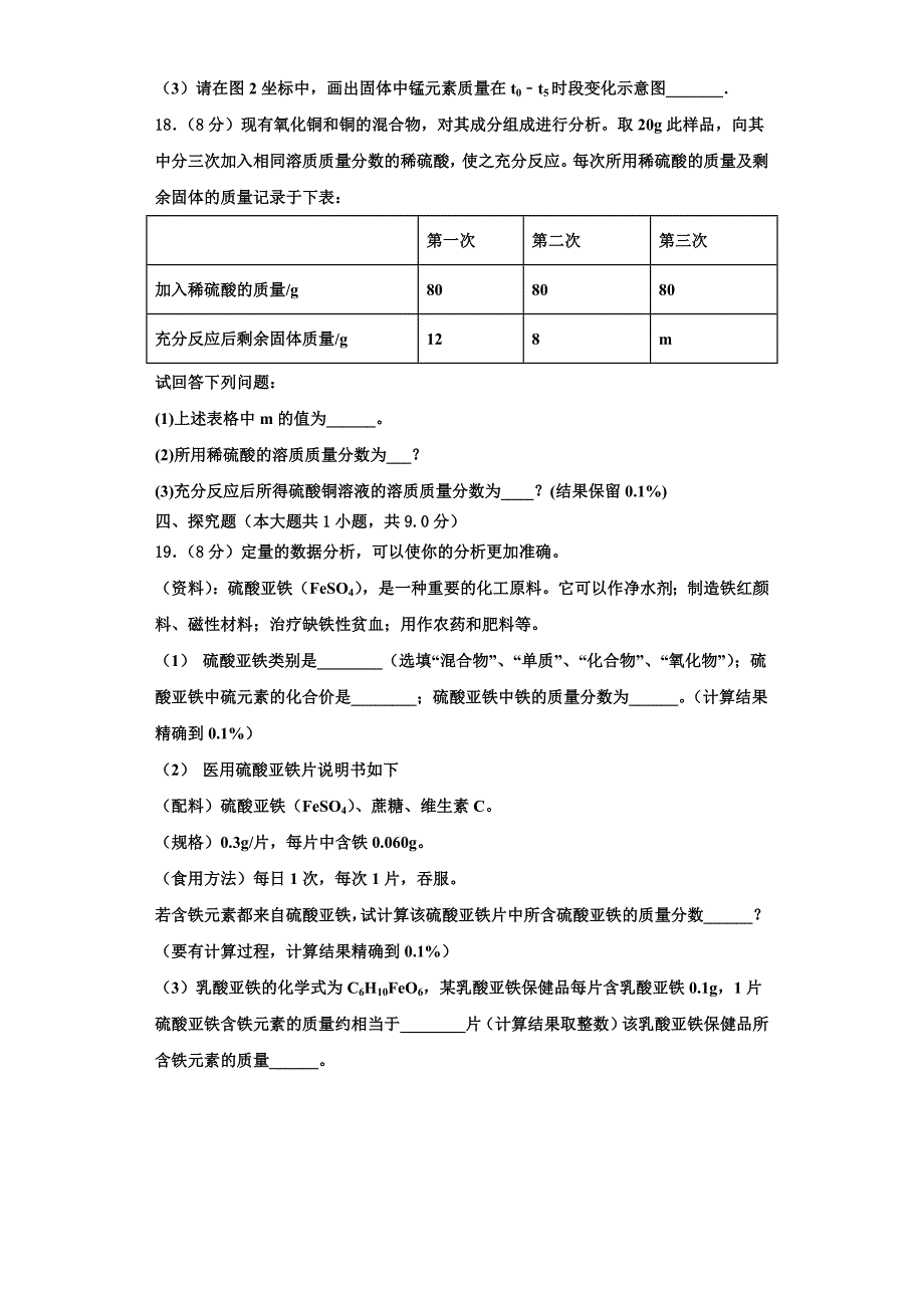 宁夏省银川市2023学年化学九年级上册期中综合测试试题含解析.doc_第4页