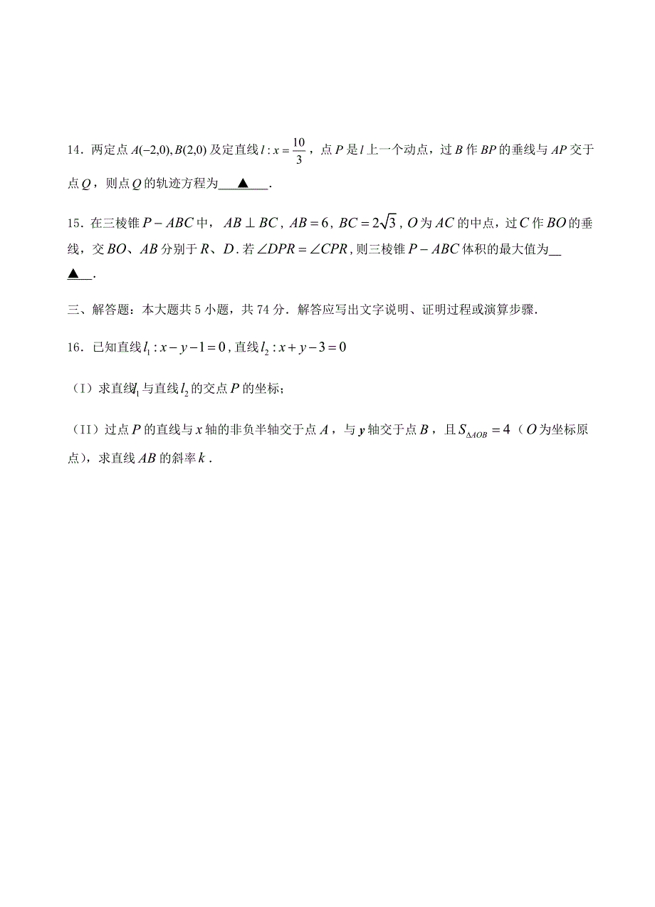 浙江省名校协作体高二下学期开学考试数学试题【含答案】_第4页