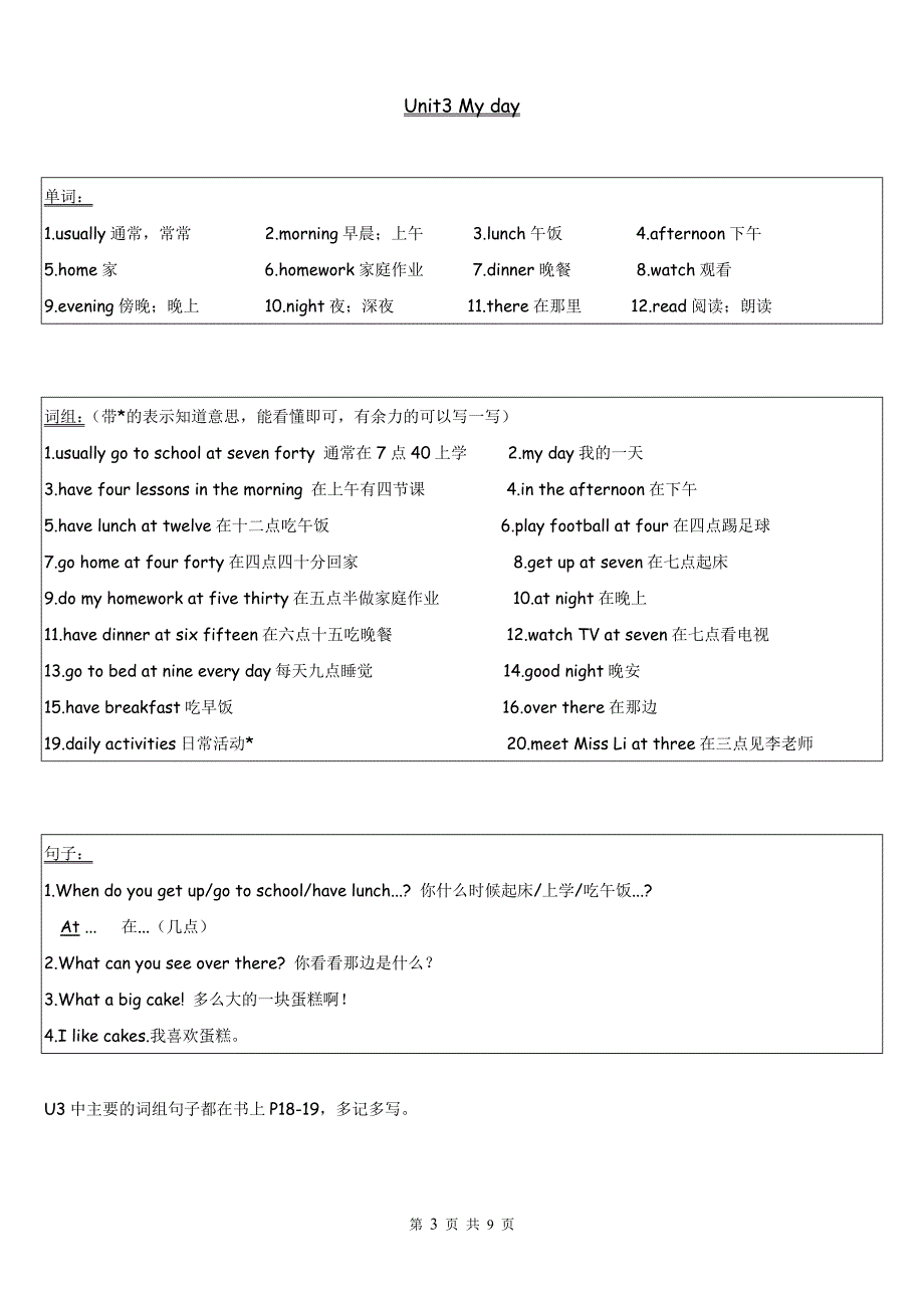 4B英语复习知识点.doc_第3页