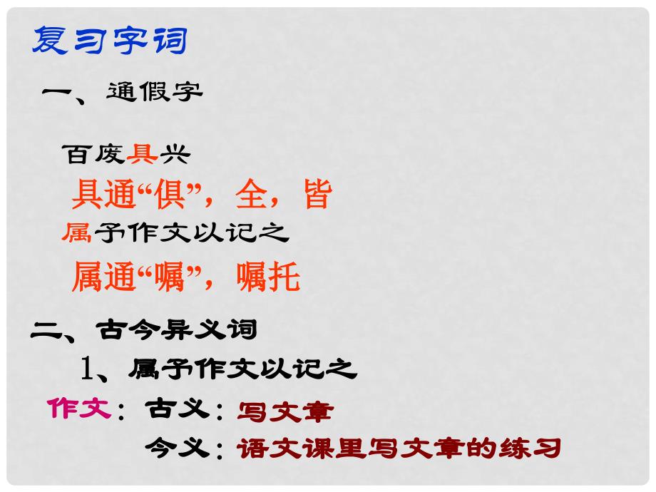 广东省珠海市斗门区城东中学八年级语文上册《岳阳楼记》课件（1） 人教新课标版_第4页