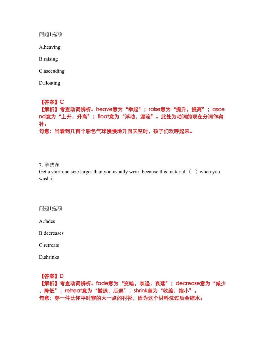 2022年考博英语-福建师范大学考试题库及全真模拟冲刺卷（含答案带详解）套卷16_第4页