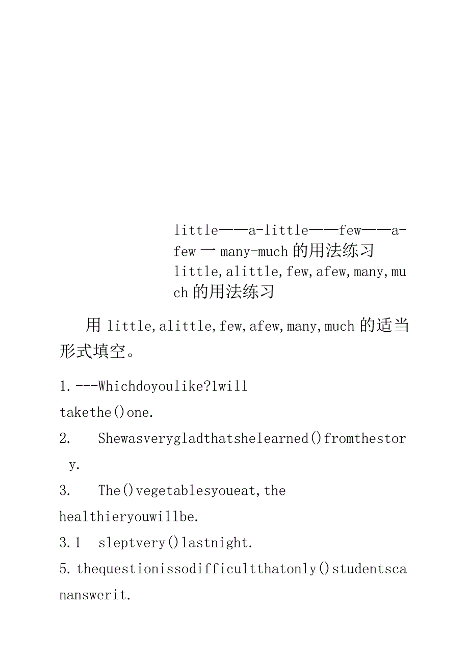 little--a-little--few--a-few--many--much的用法练习_第1页