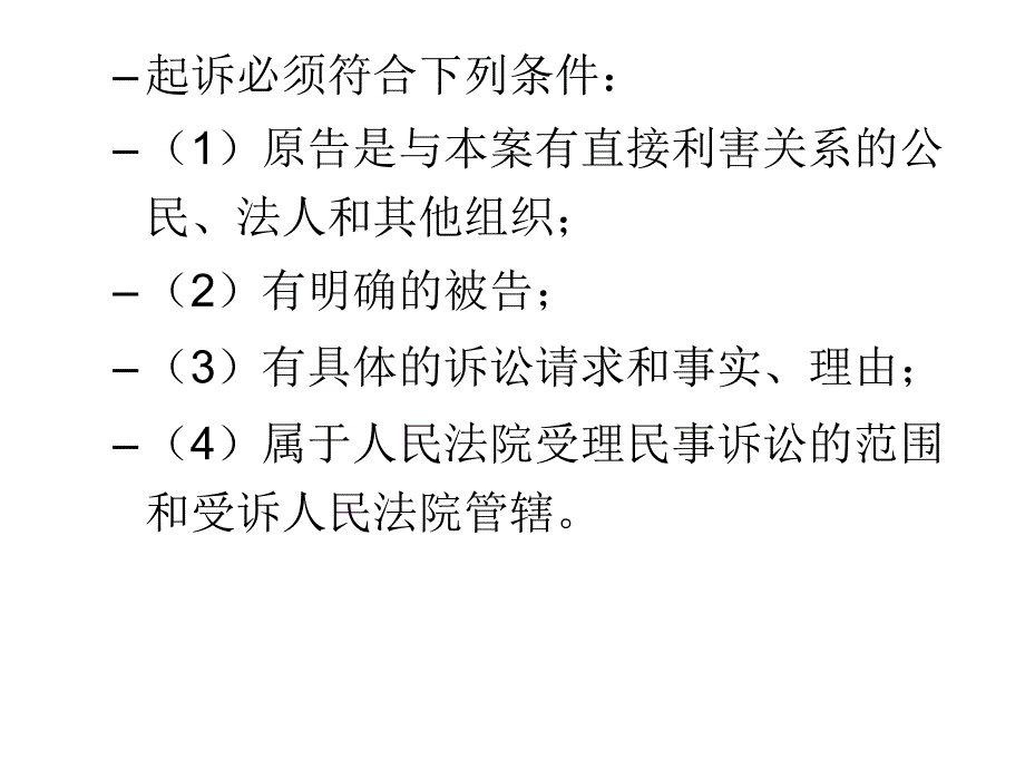 第二章律师法律文书_第4页