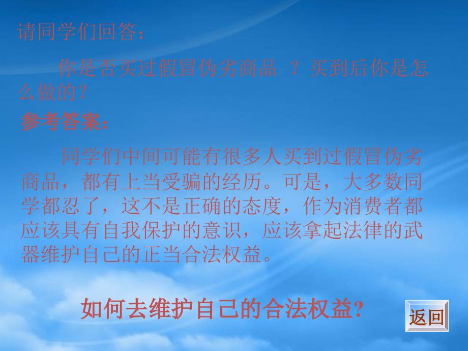 高一政治下册家庭消费的内容2课件_第3页