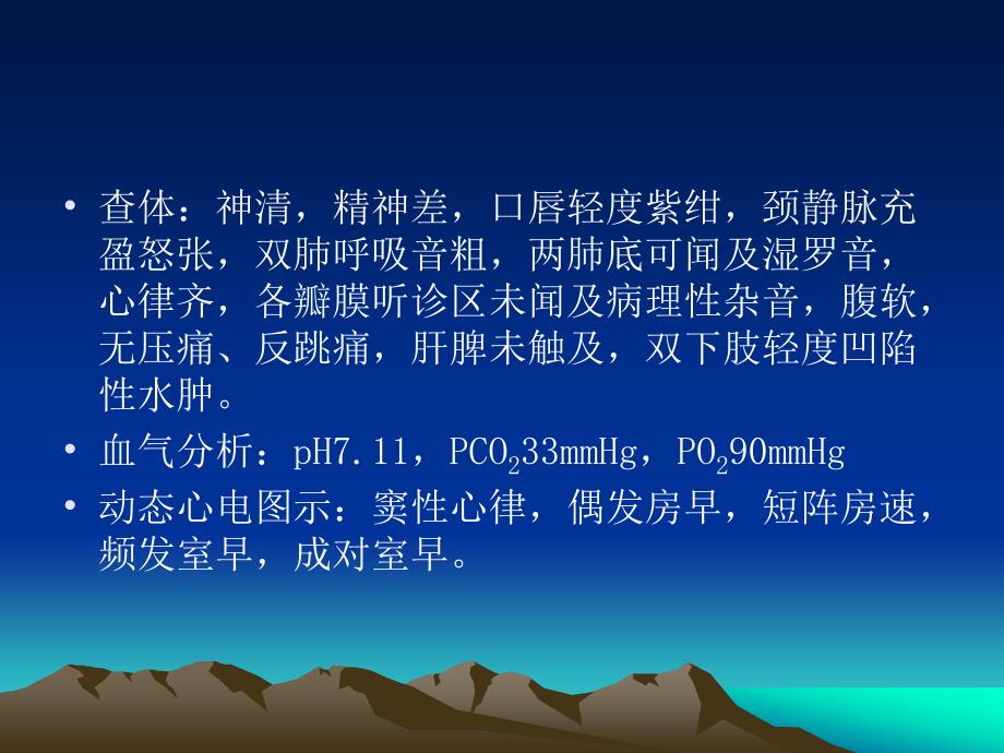 扩张型心肌病的诊断和治疗.PPT_第4页