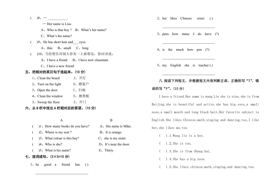 四年级下册英语期中卷_第2页