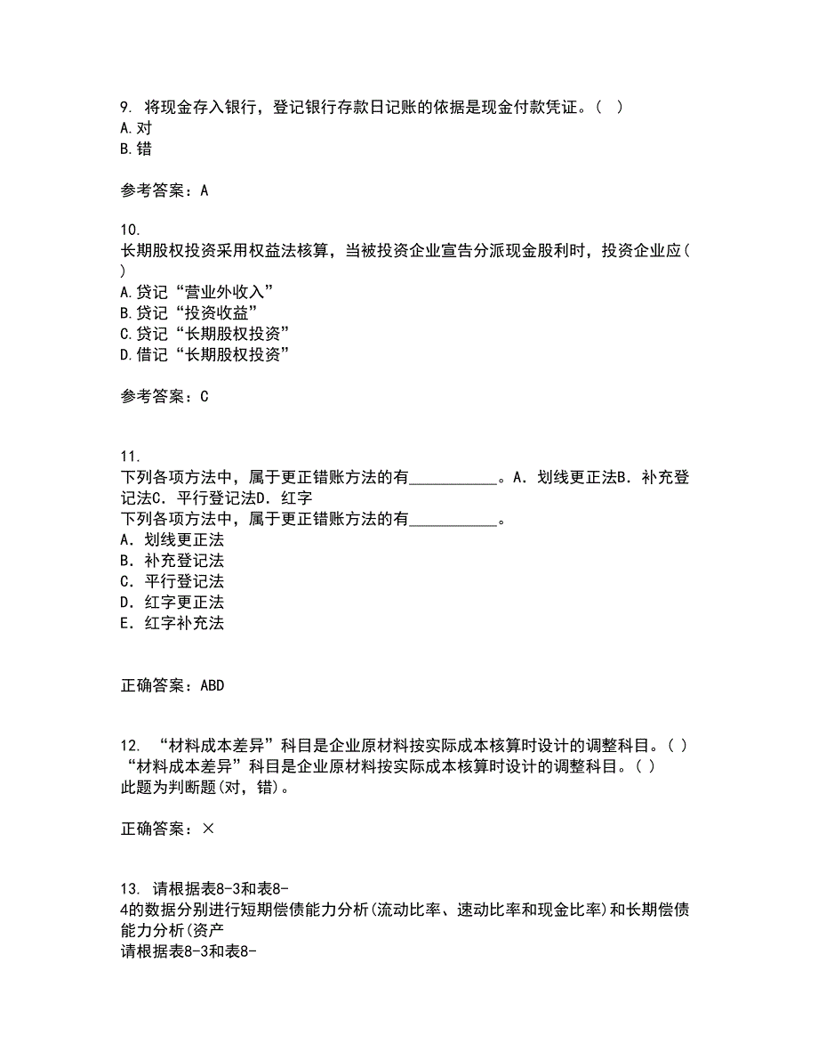 东北农业大学21秋《中级会计实务》在线作业三答案参考4_第3页