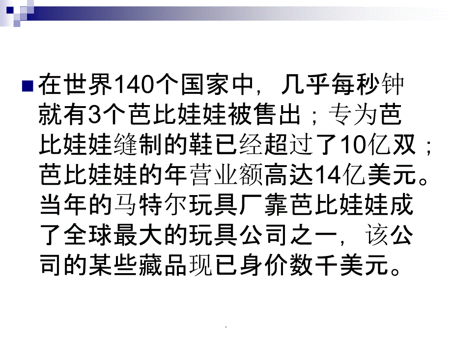 模块四1产品策略_第3页