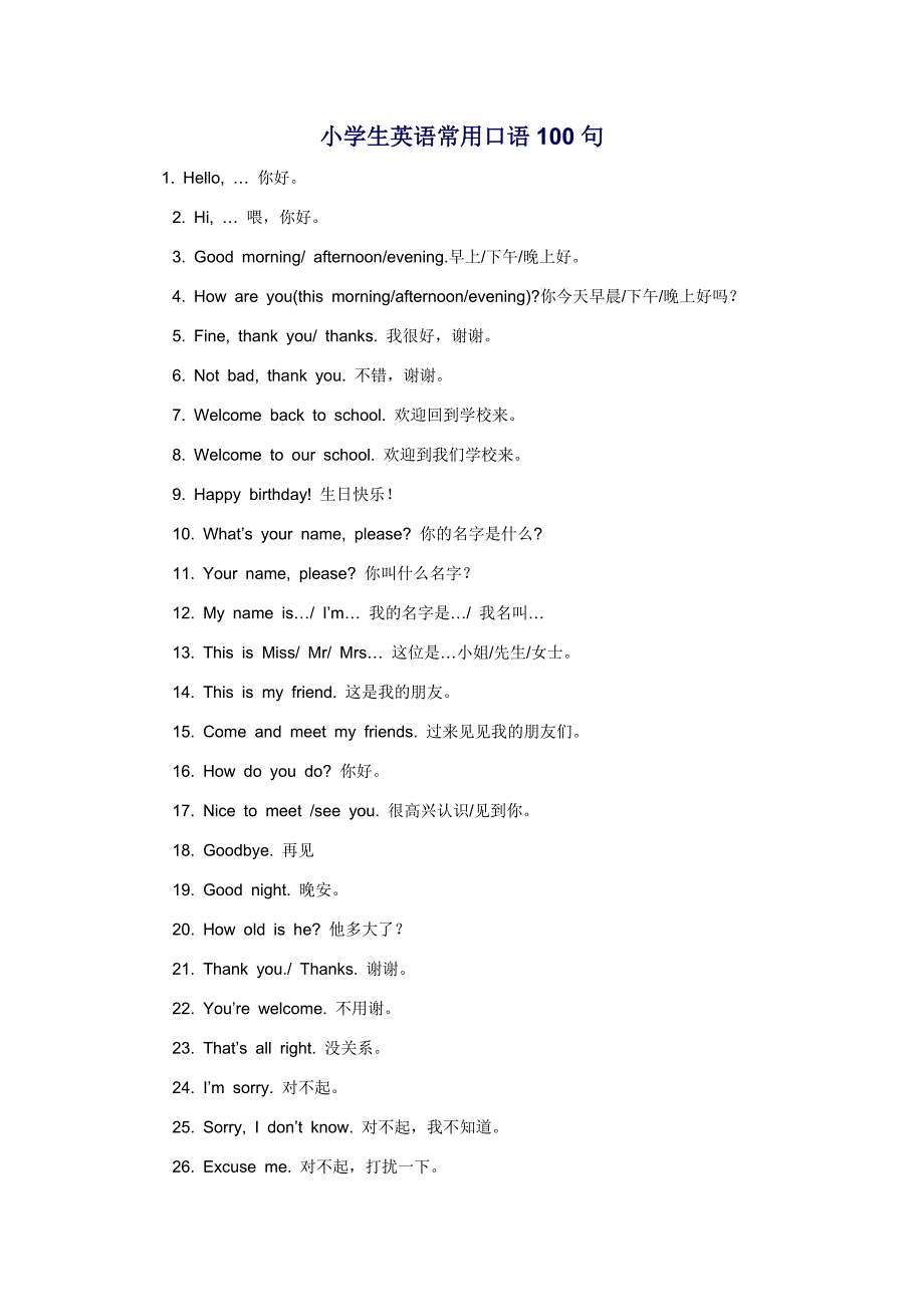 小学生英语常用口语100句.doc_第1页