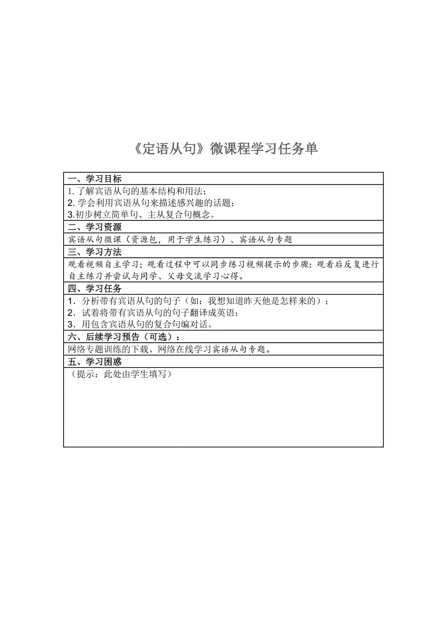 初中英语微课件设计_第3页