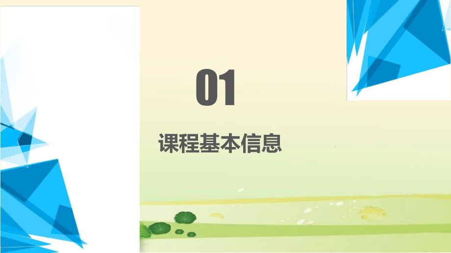 2018版本思想道德修养与法律基础说学习学习教案_第3页