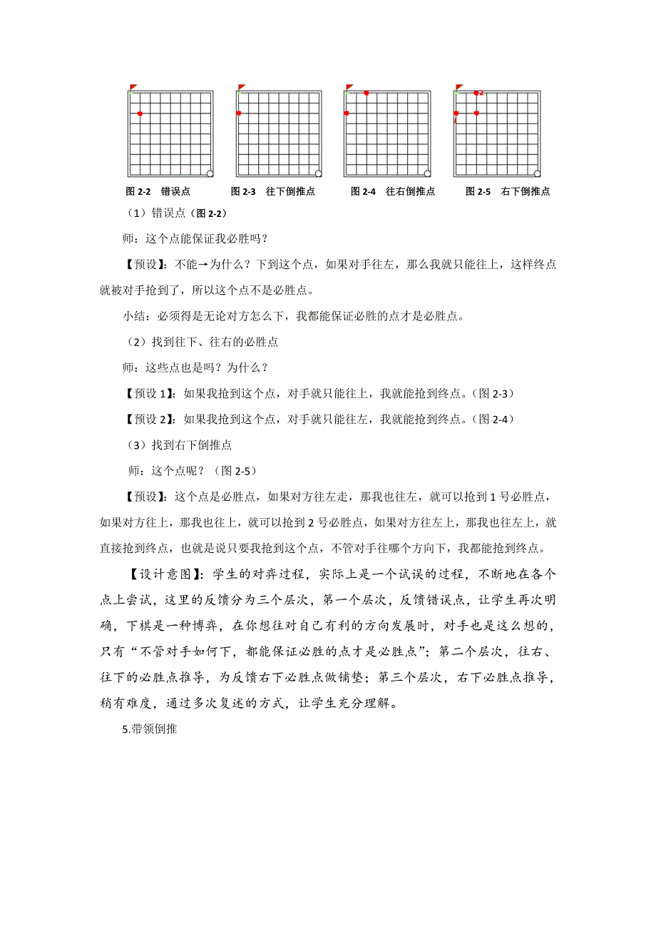 五年级下册（通用）4.doc_第3页