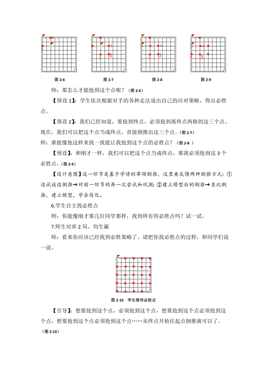 五年级下册（通用）4.doc_第4页