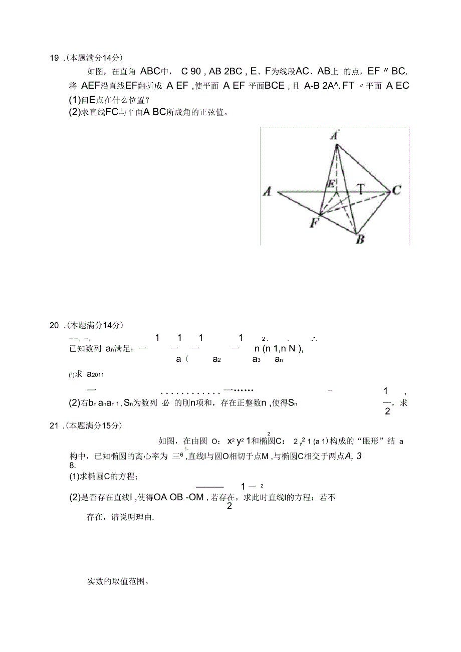 高三数学模拟试题(文科)及答案_第3页