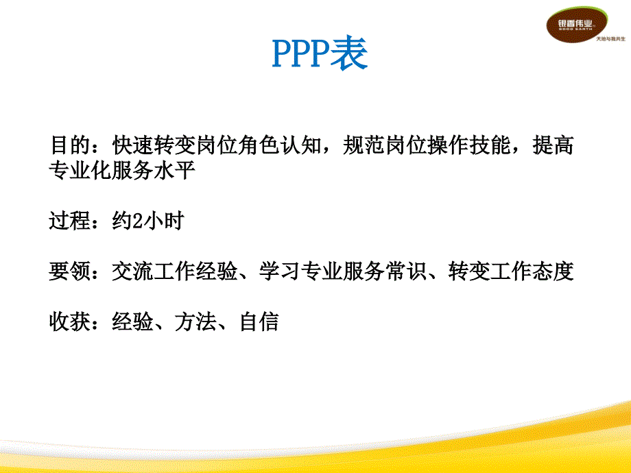 综合文员岗前培训.ppt_第2页