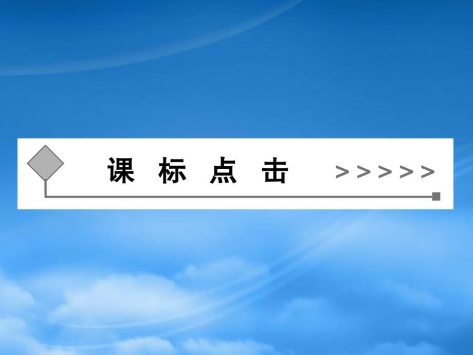 高中化学1.2气体摩尔体积第2课时课件新人教必修1_第5页