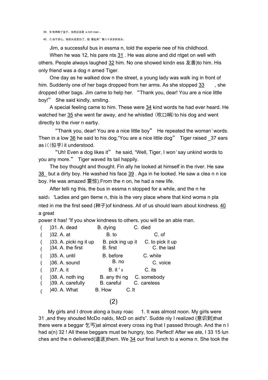 八下Unit6Topic1导学案_第3页