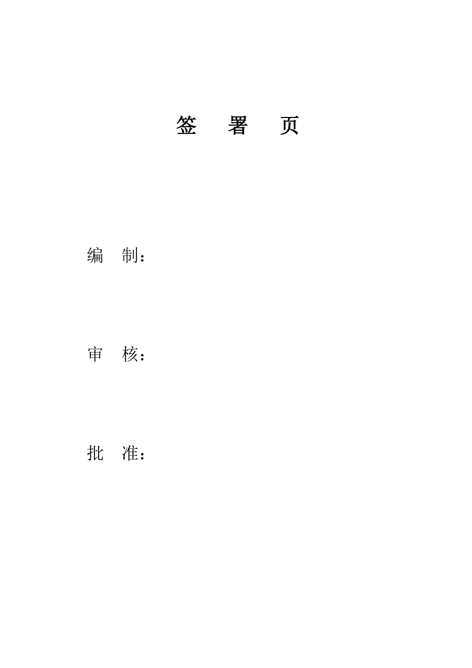 控制楼板平整度技术措施_第2页