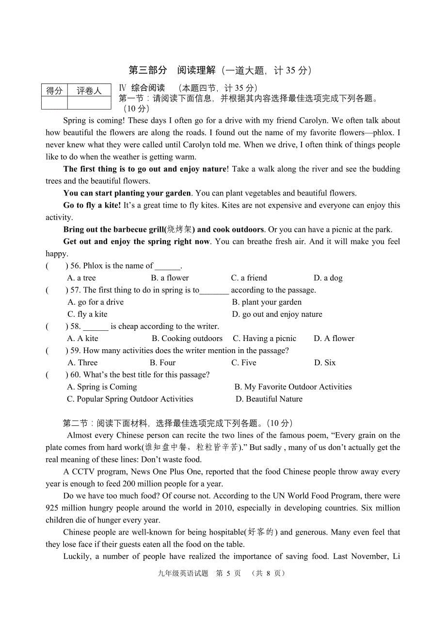 15年九年英语试题.doc_第5页