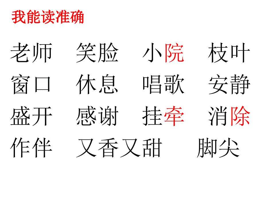 一株紫丁香（课件）_第3页