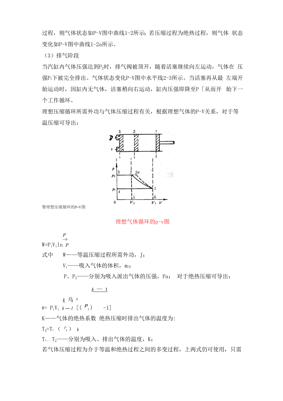 离心式压缩机_第4页