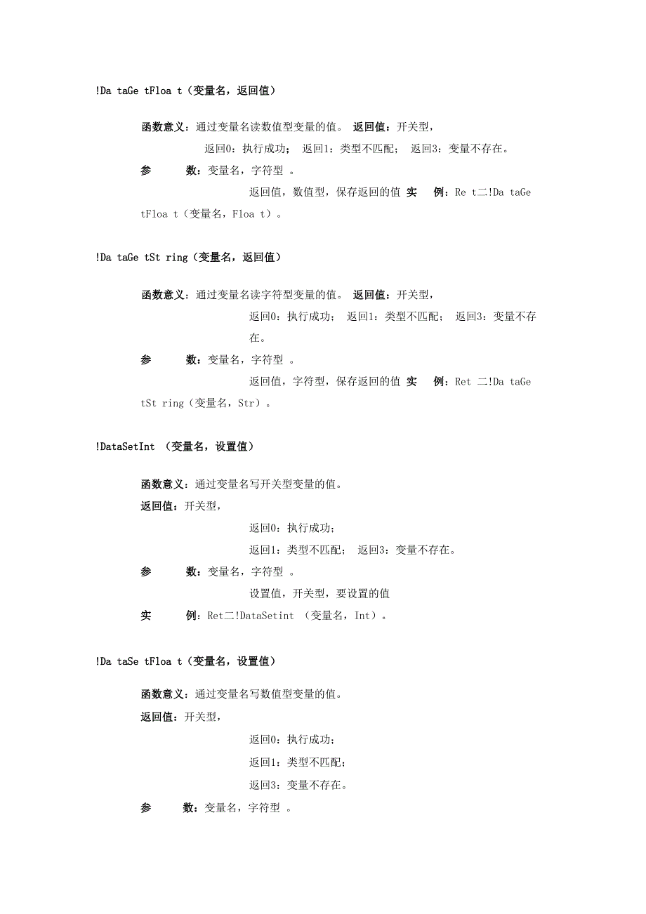 昆仑通态脚本_第3页