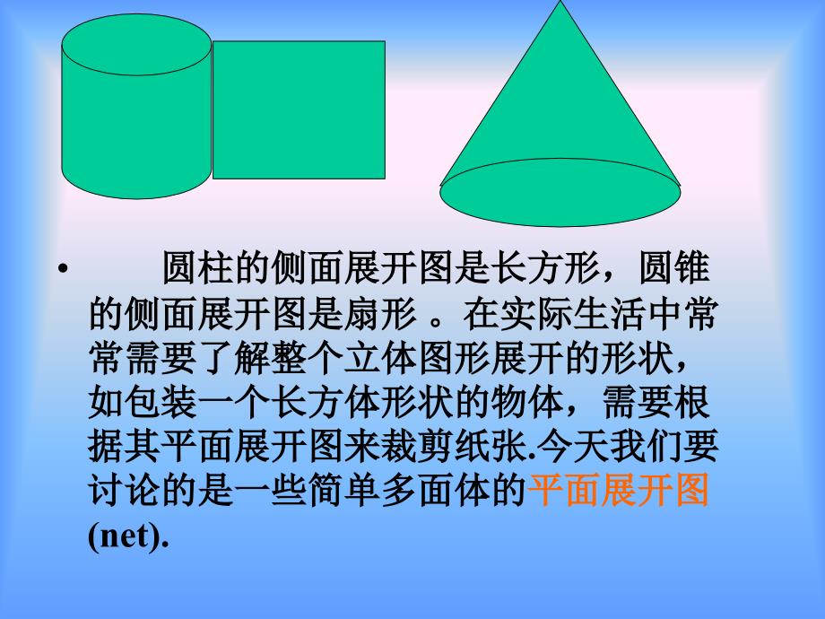 12展开与折叠（2）_第4页