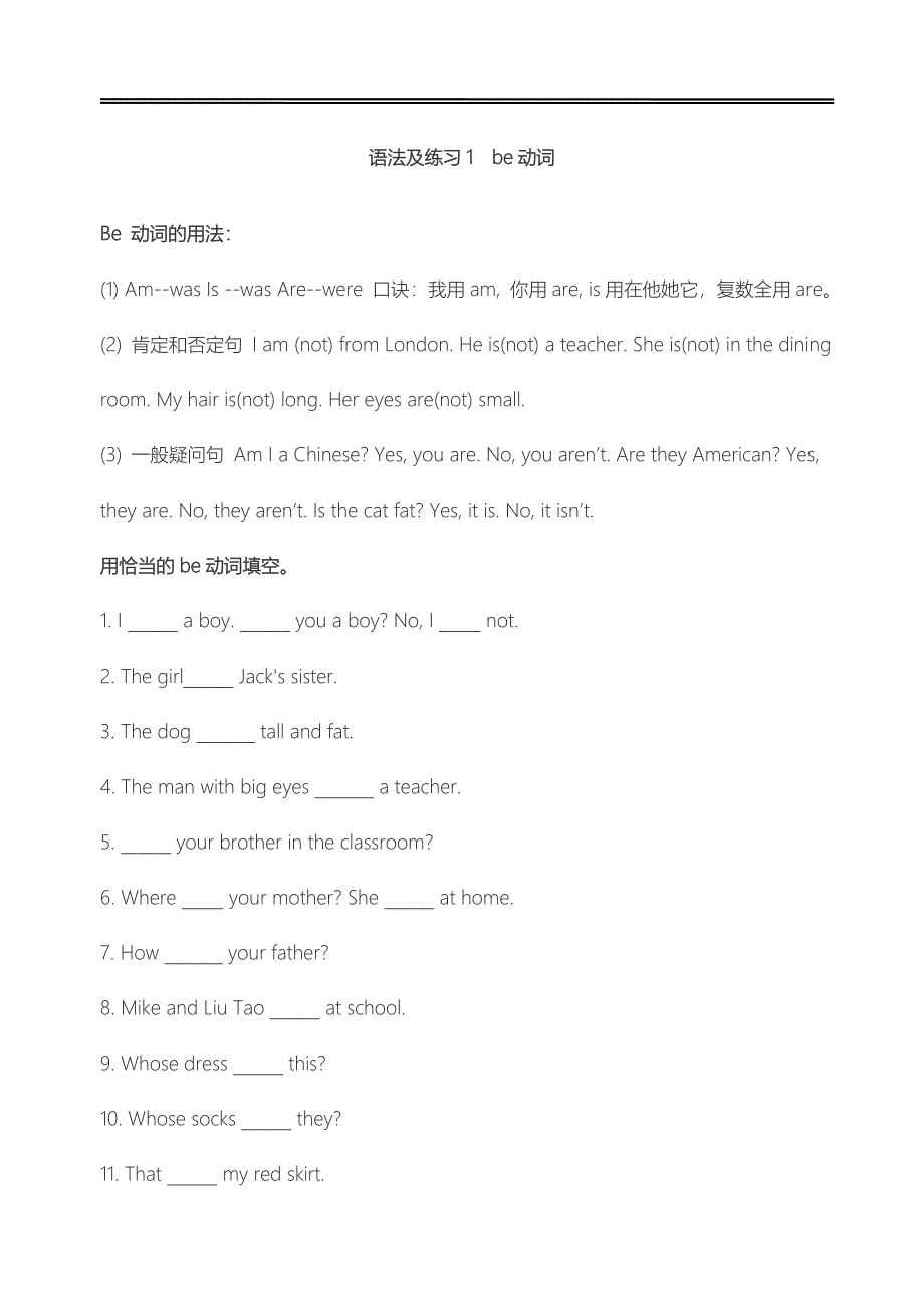 译林小学英语语法点汇总资料全_第1页