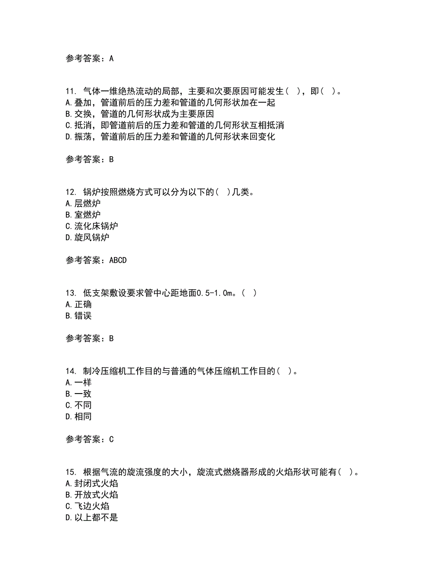 大连理工大学21春《工程热力学》在线作业三满分答案28_第3页