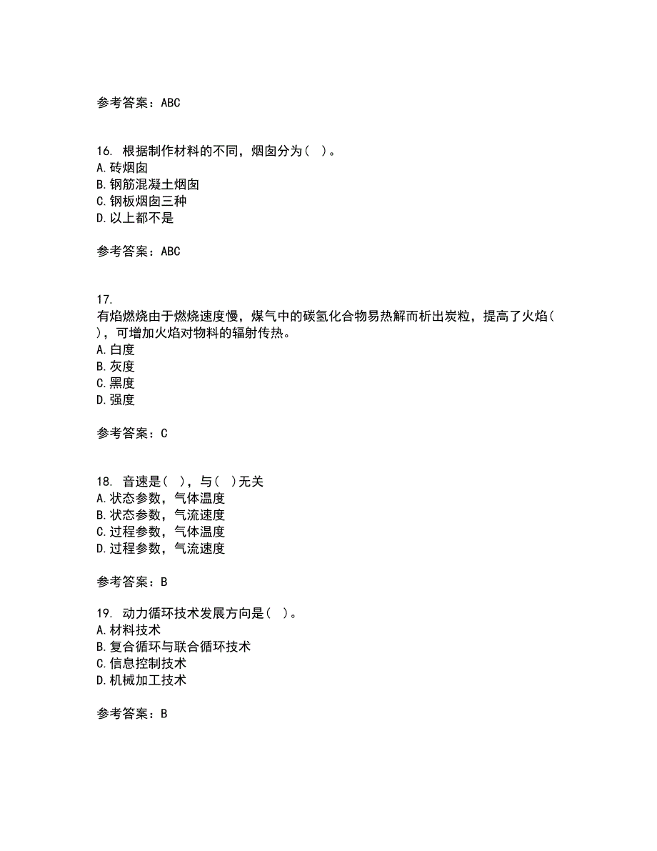 大连理工大学21春《工程热力学》在线作业三满分答案28_第4页