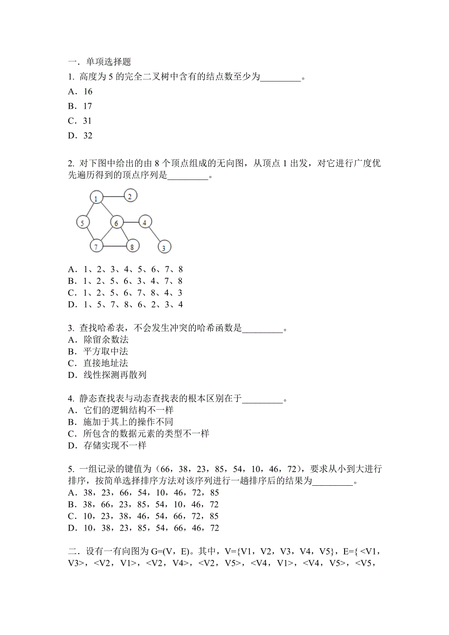 华中科技大学远程与继续教育学院_第1页