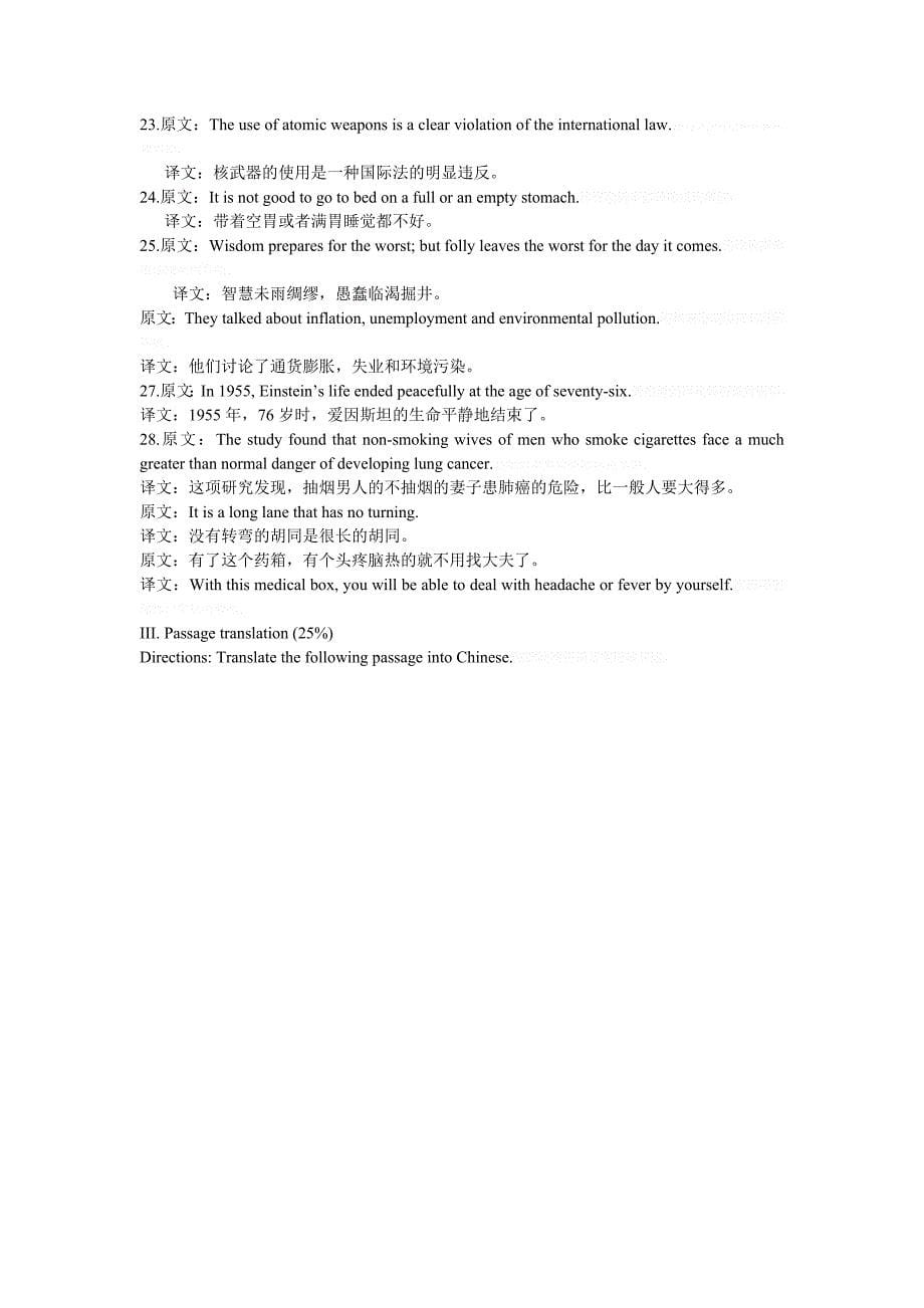 网院面授英汉翻译第一学期_第5页