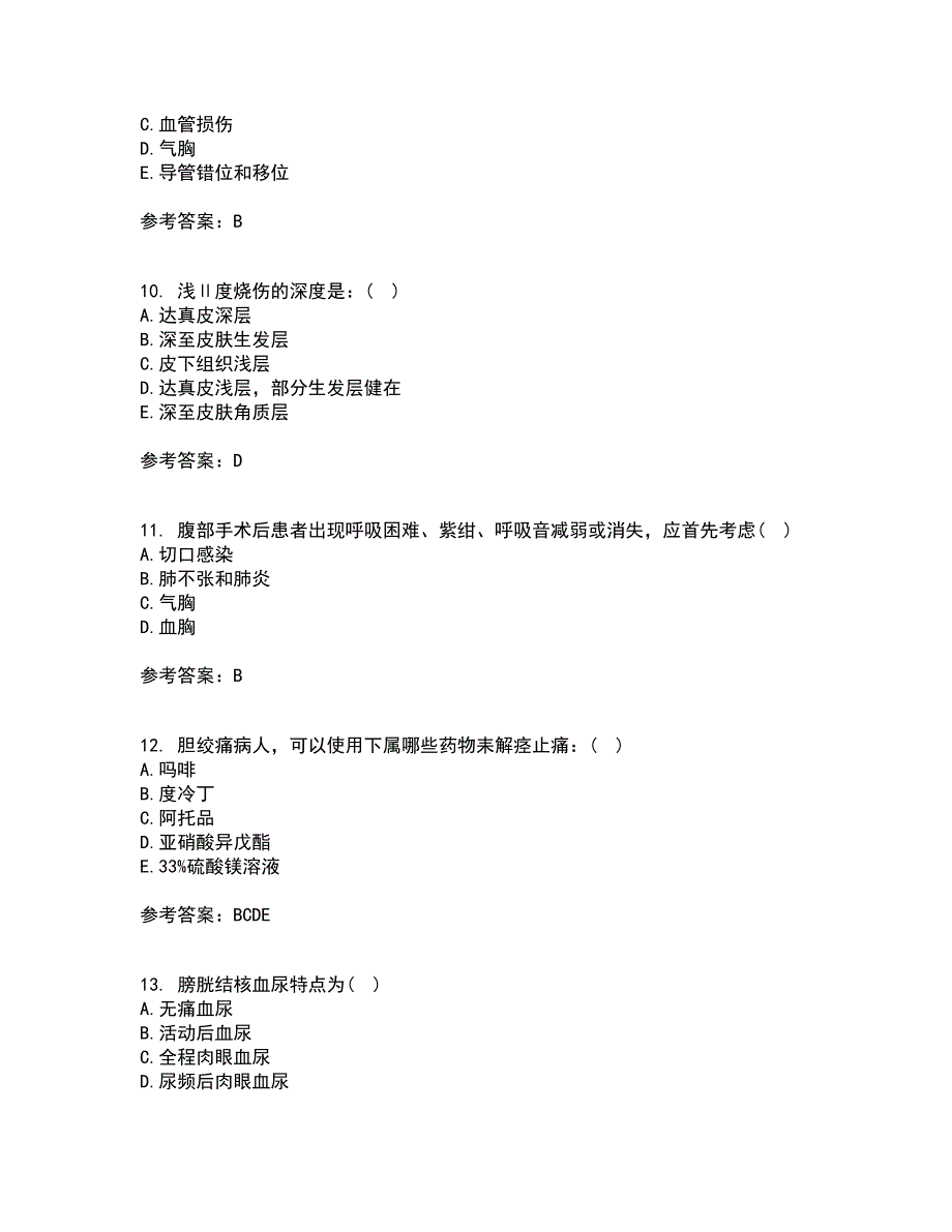 吉林大学22春《外科护理学》离线作业一及答案参考95_第3页