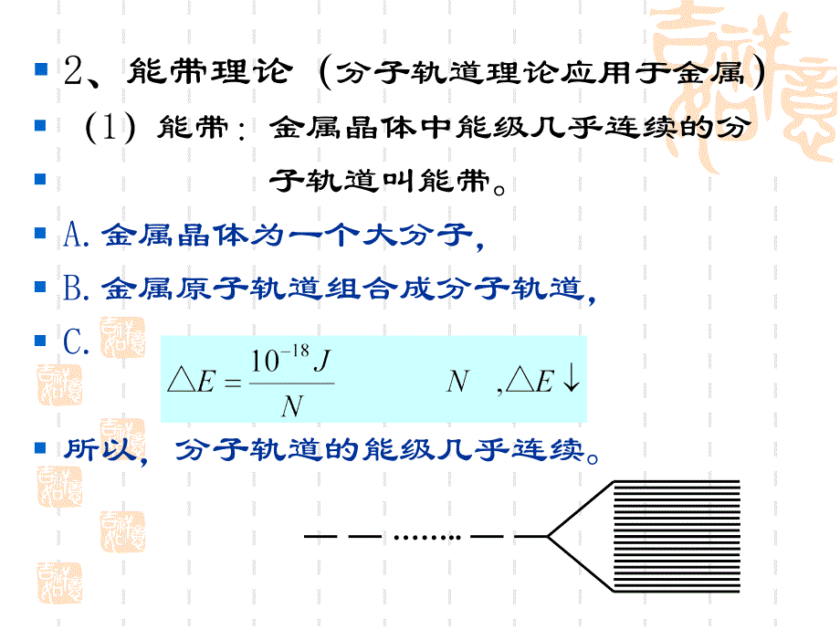 培训作业教案附件_第2页