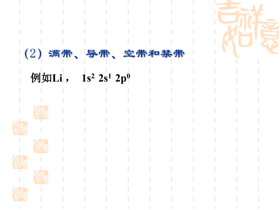 培训作业教案附件_第3页