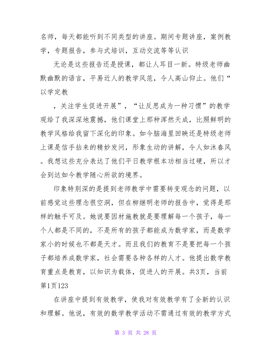 2023年国培计划农村骨干教师培训学习总结.doc_第3页