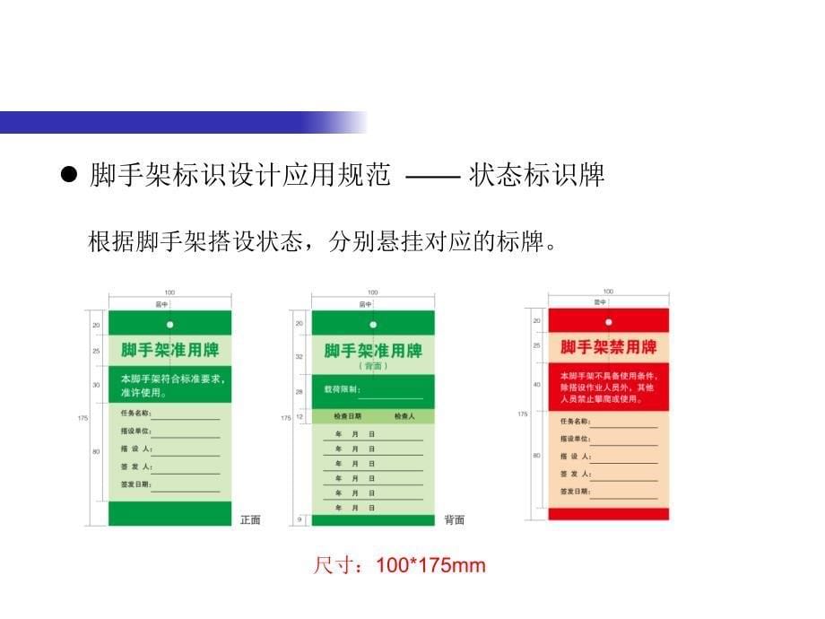 重点项目强化hse管理的几项措施(第 0 版)_第5页