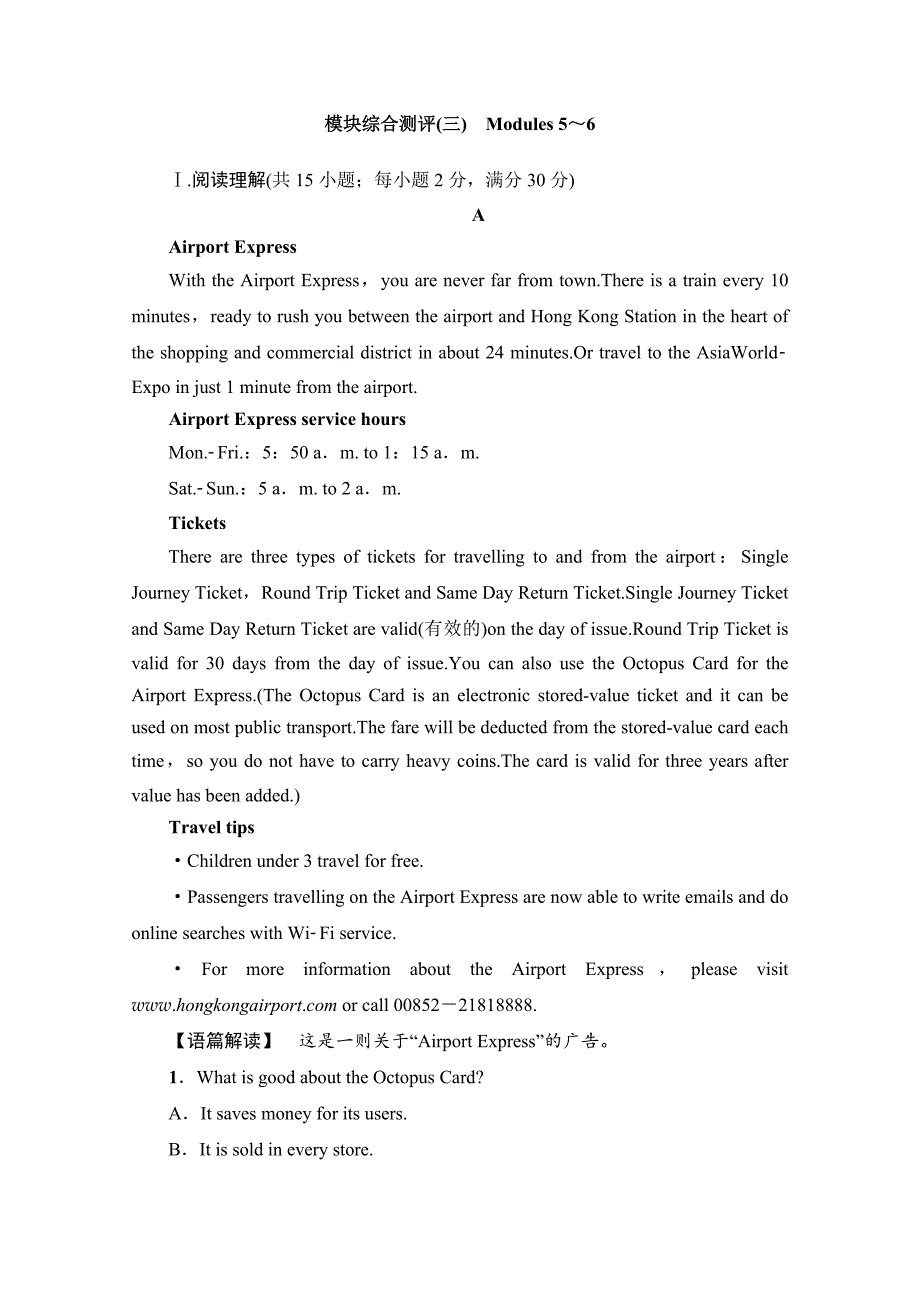 2020年高中英语外研版选修6学案：Module 6核心要点回扣 含解析_第3页