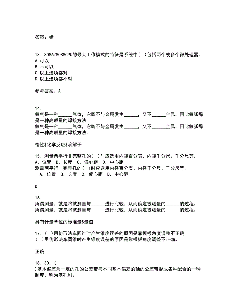 大连理工大学21秋《机械制造自动化技术》在线作业二答案参考61_第3页