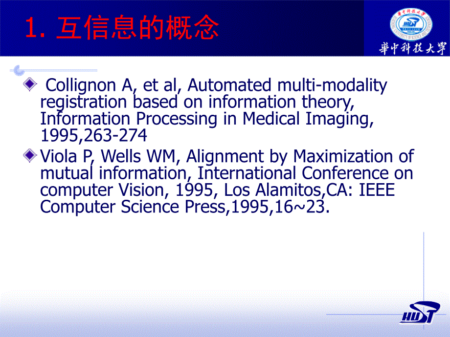 基于互信息的学图像配准_第4页