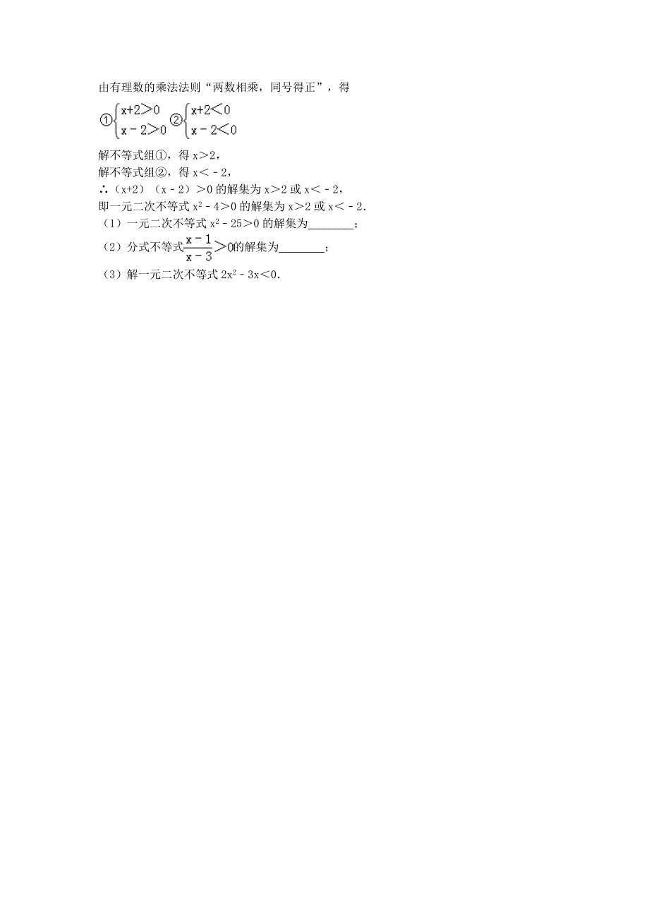 最新【青岛版】八年级数学下册：第8章一元一次不等式单元综合检测_第4页